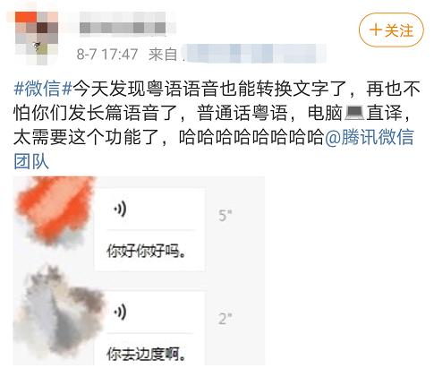 微信的功能给外国人介绍,微信部分功能变成英文