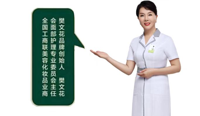 【全国4000店通用｜樊文花丨38元享门市价388元套餐，AI专业肌肤检测+面部深度清洁+面部拨筋+基础补水。卢氏有店