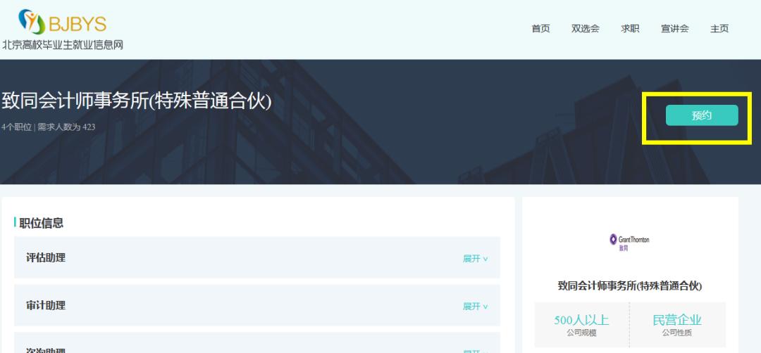 北京地区高校毕业生网络双选会,全国高校毕业生秋季就业双选会