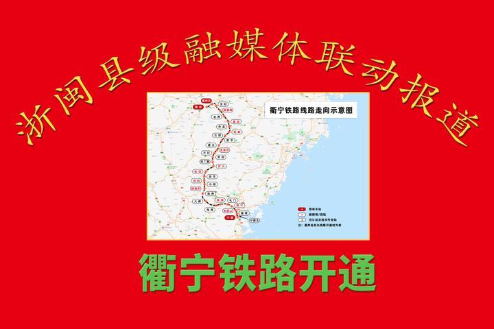 从周宁县火车站到周宁县城怎么走,衢宁铁路福建周宁段