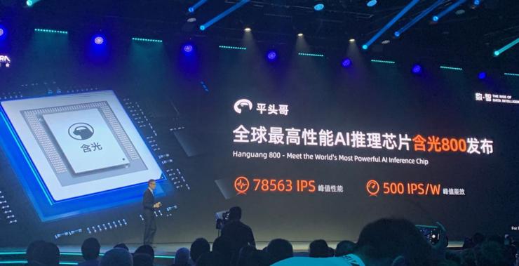 2020云栖大会实况全程回顾：数智未来全速重构