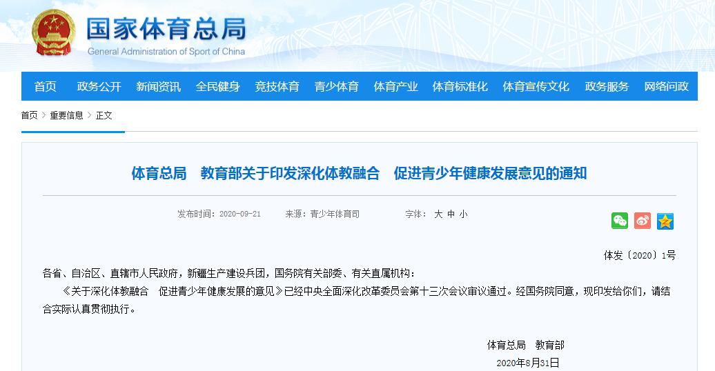 中考有变！两部门联合发文！