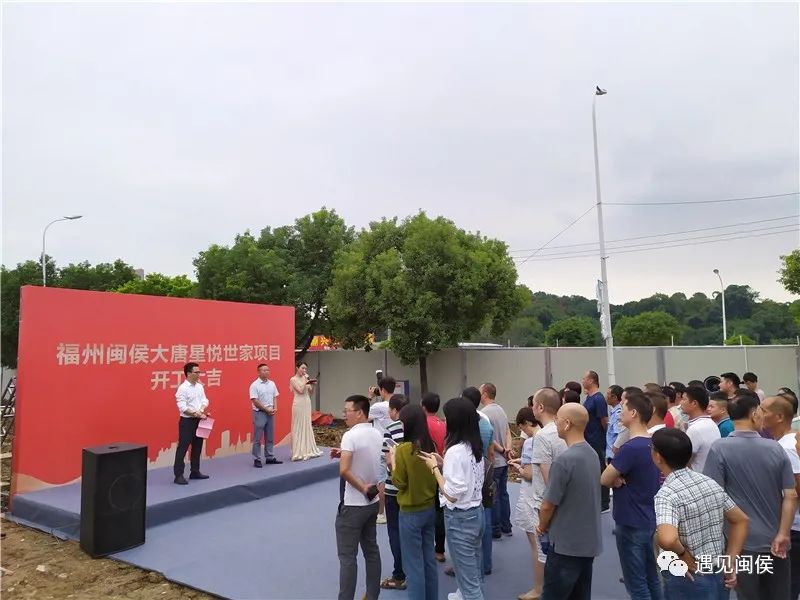 今日，闽侯10个重点项目集中开工