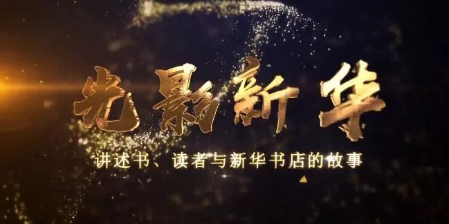 山东经济转型发展面临的问题,新华转型5年