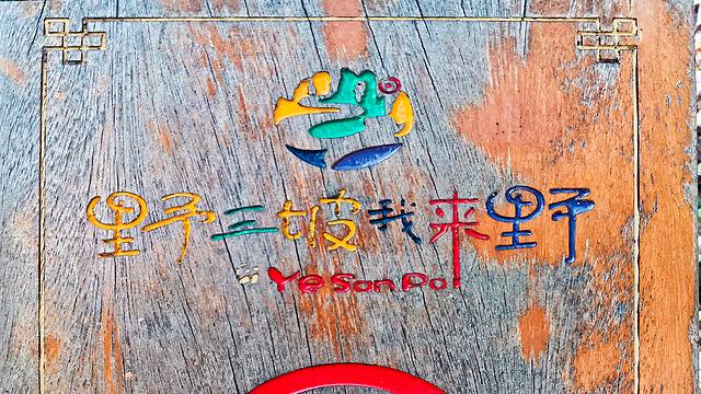 涞水野三坡旅游攻略,涞水白草畔自然风景区野三坡