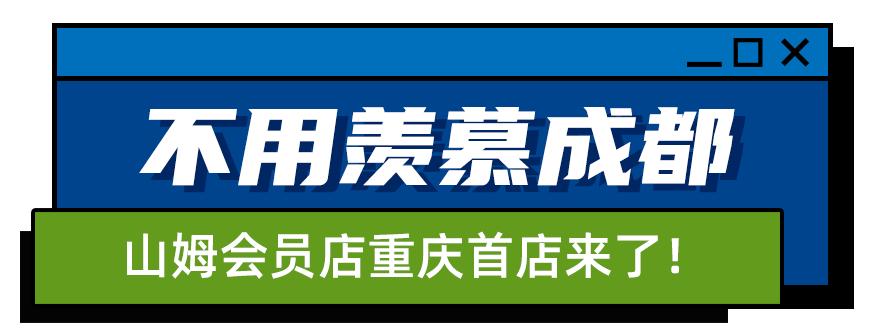 2小时高铁+1小时地铁，就为了去成都逛超市？