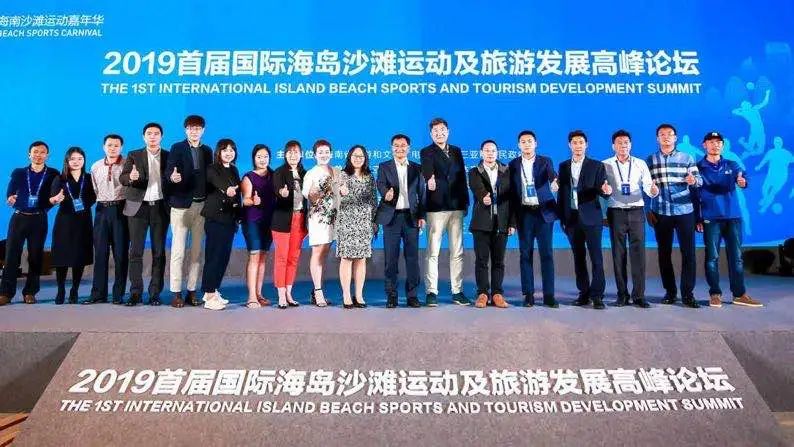 清水湾嘉年华,海南沙滩运动嘉年华