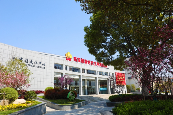 昆山市陆家镇第十一届文化艺术节,陆家镇的艺术节