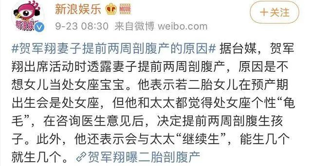 【惊呆】不想要处女座宝宝，明星夫妻提前两周剖腹产！网友：还有这种操作？