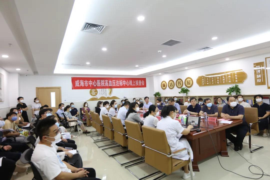 高血压达标示范基地认证标准发布,高血压达标中心走访视频