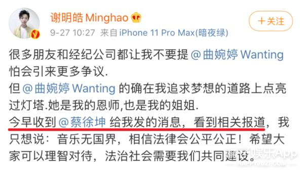 谢明皓和曲婉婷,谢明皓与曲婉婷