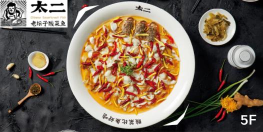 湊湊火锅、太二酸菜鱼来常州了！这个国庆假期，撩你我们是认真的