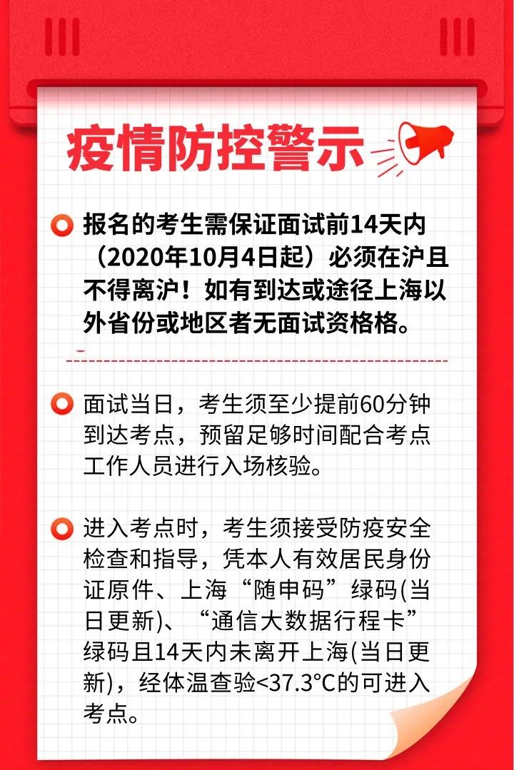 上海松江招聘55岁左右的工作,2020松江区社会工作者招聘