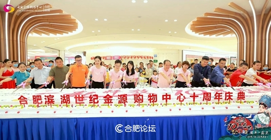 合肥北城世纪金源购物中心7周年,合肥滨湖世纪金源商场开业了吗