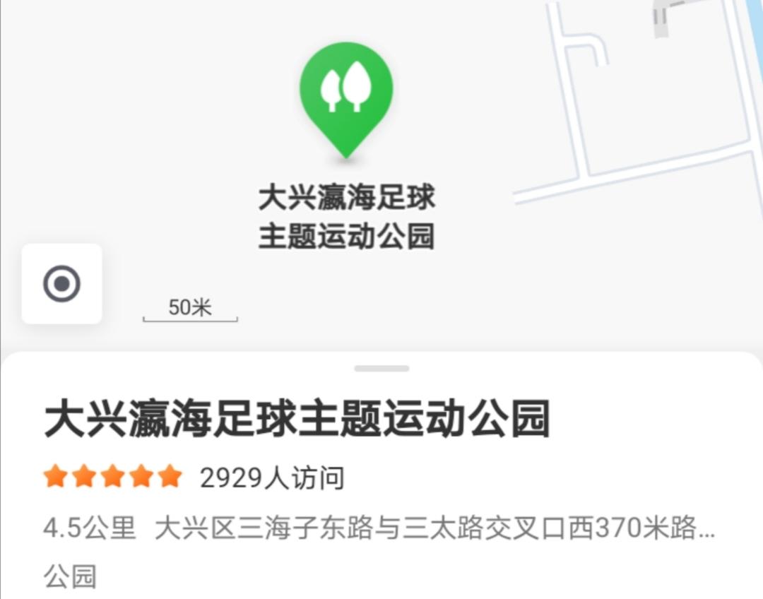 适合周末遛娃的公园,亦庄亲子玩乐