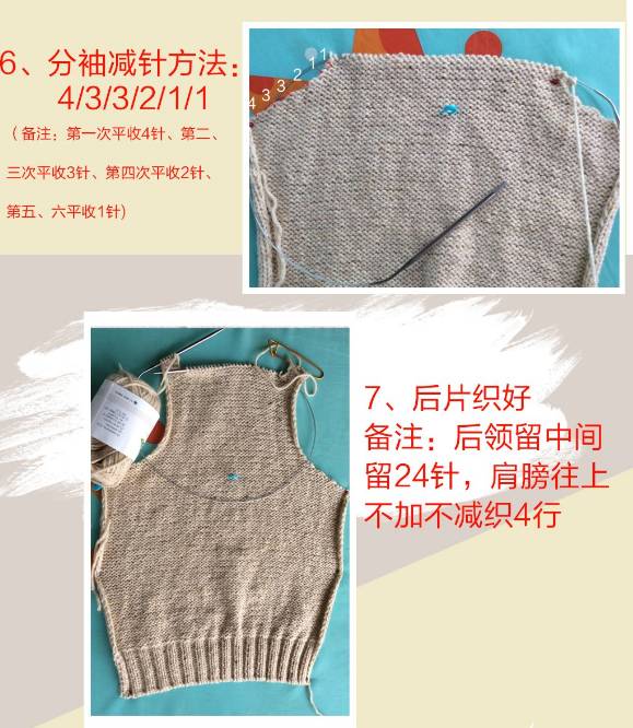 最新款小孩背心的织法,女宝宝带帽毛背心的织法