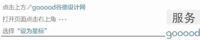 项目对接服务成功案例分享第九期：8万设计费，中缅边境POISON毒药潮牌买手店