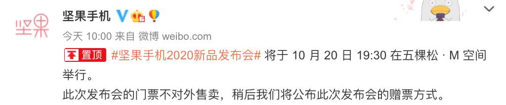 坚果r2发布会全程,坚果r2发布会官网