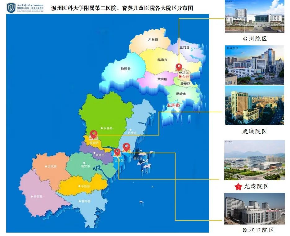 温医大附二龙湾院区怎么挂号,温医大附二院官网