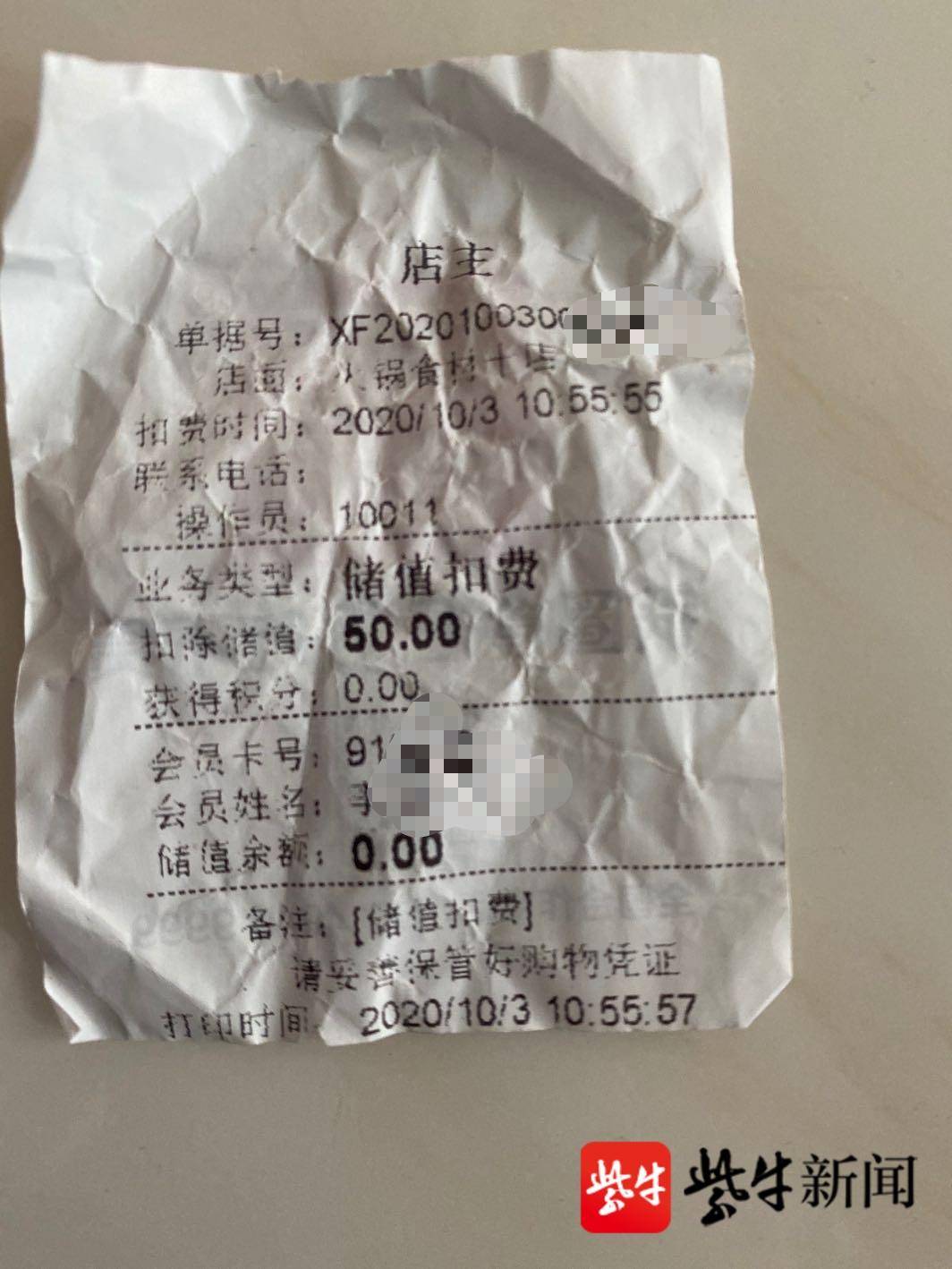 蹊跷消费一万多元,银行卡的钱莫名其妙在超市被消费