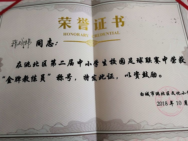 少年足球训练营招生网站,白城旋风少年足球俱乐部