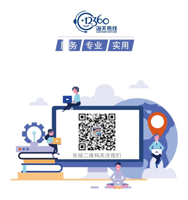 关税申报注意事项,关税合规申报指引