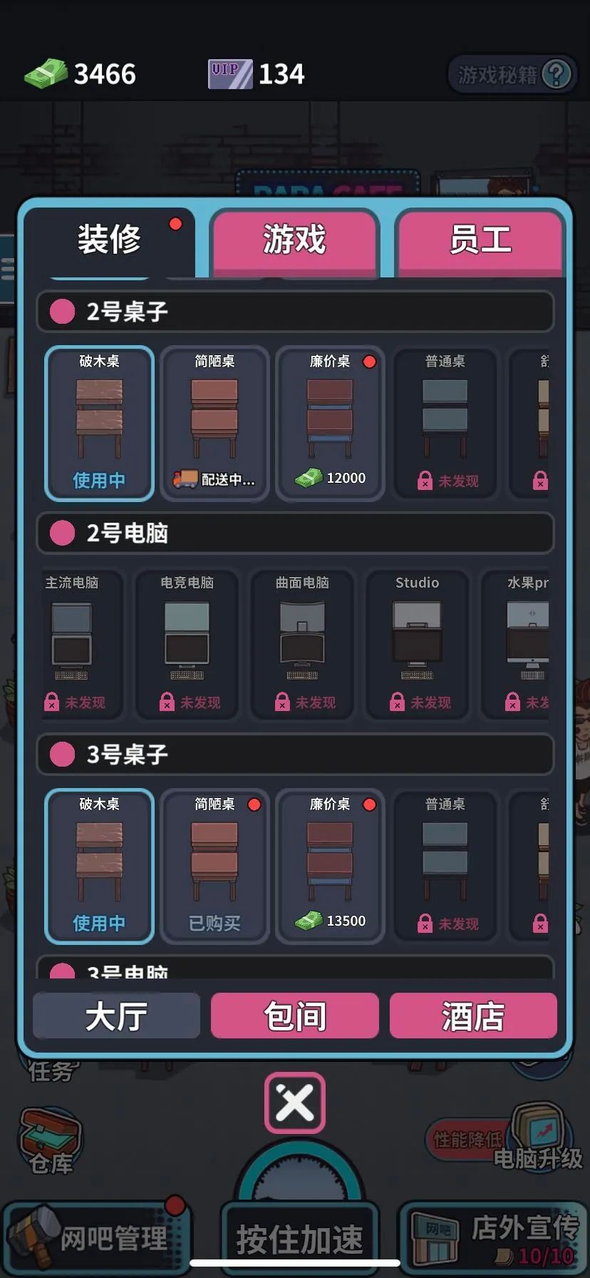 ios版本网吧模拟器,ios网吧模拟器