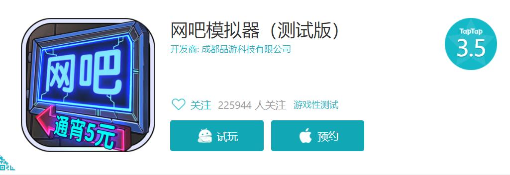 ios网吧模拟器,ios版本网吧模拟器