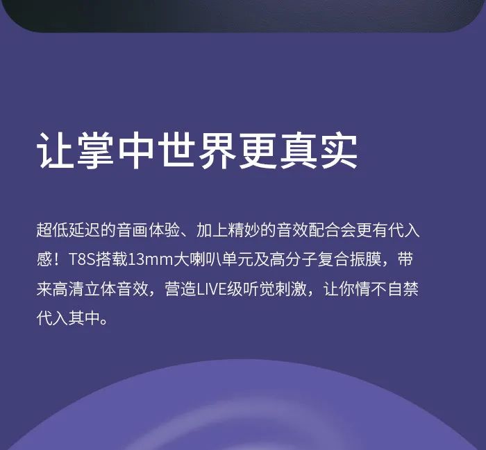 声临其竞、瞬息制敌-QCYT8S真无线蓝牙耳机|大家测566