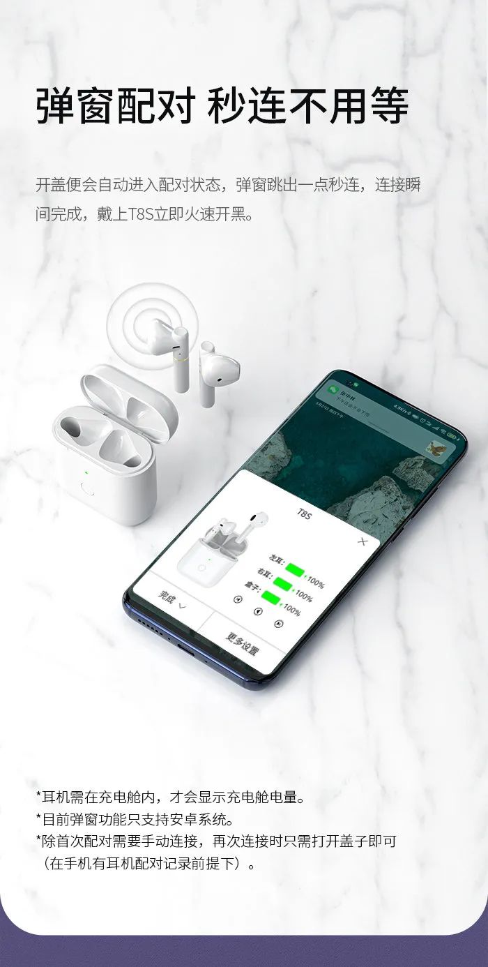 声临其竞、瞬息制敌-QCYT8S真无线蓝牙耳机|大家测566
