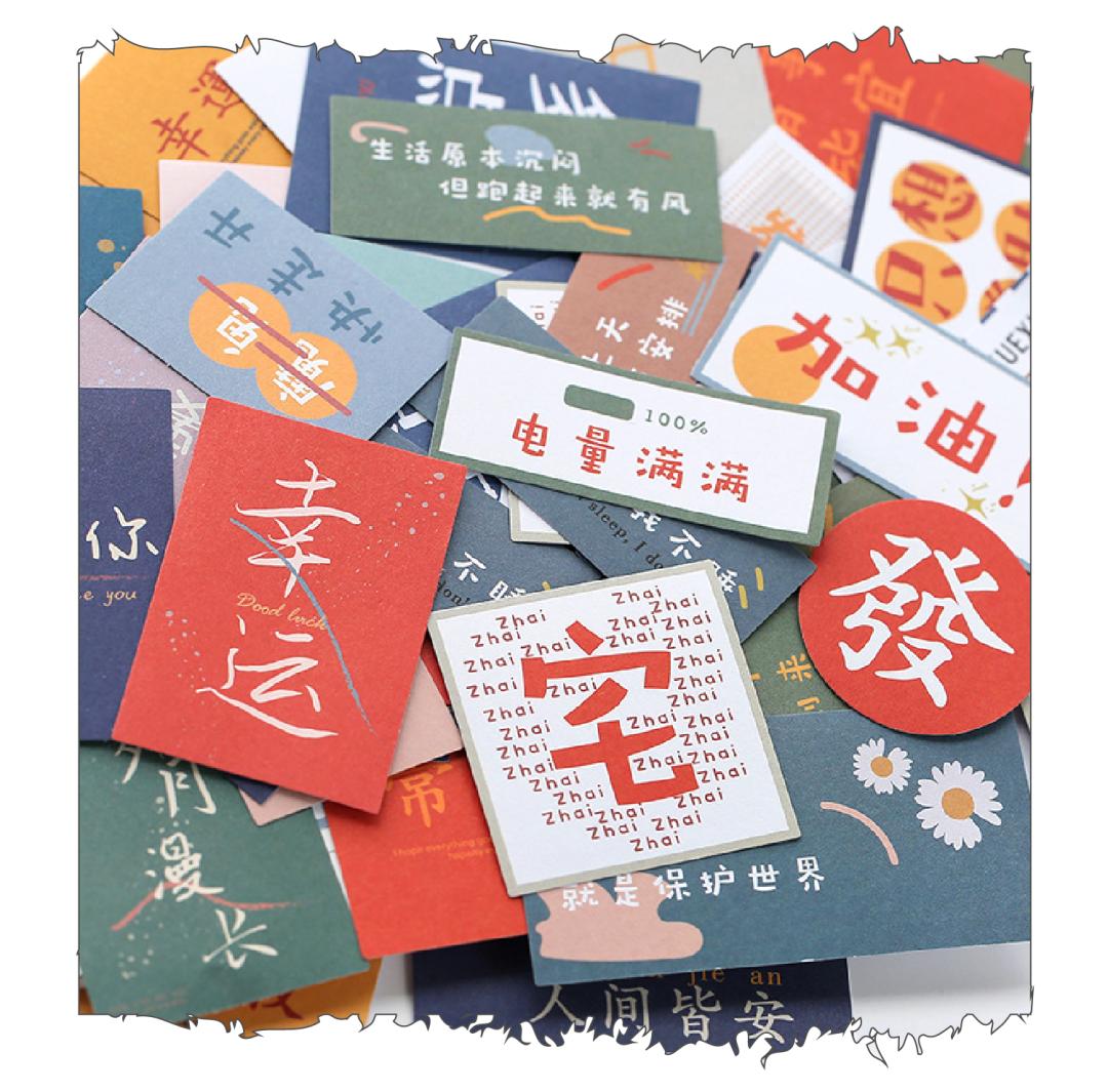 50个贴贴贴贴贴，几块钱的快乐