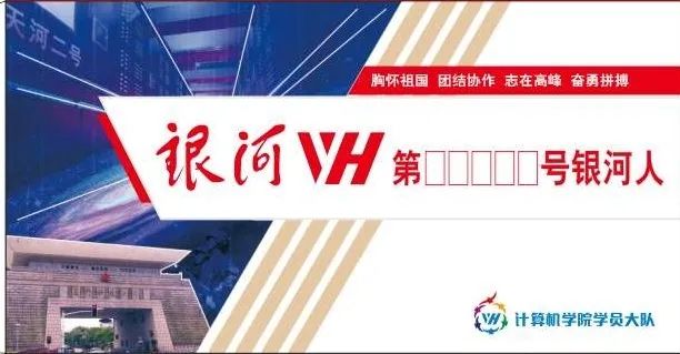 现在起，银河人拥有了属于自己的终生纪念牌