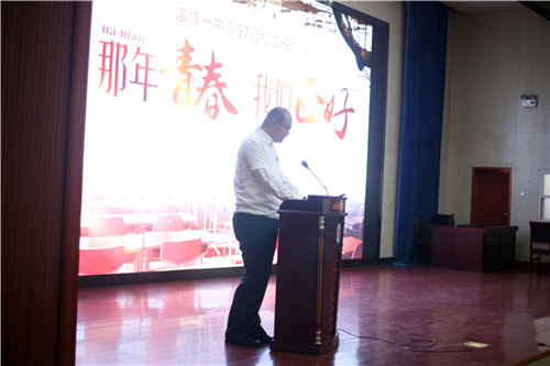 淄博一中母校行,淄博一中77级同学会