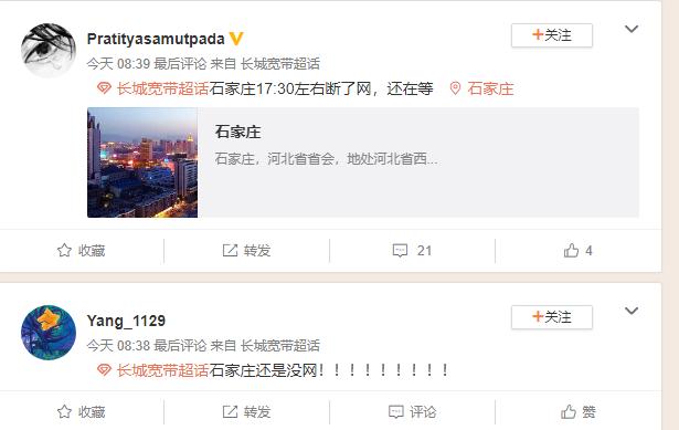 为什么长城宽带会定期断网,长城宽带被联通收购