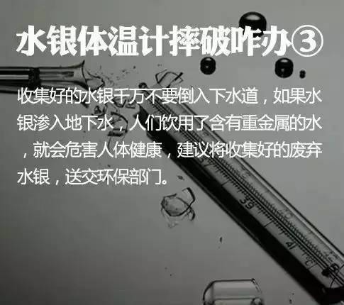 为啥要禁售水银体温计,国家禁止水银体温计吗
