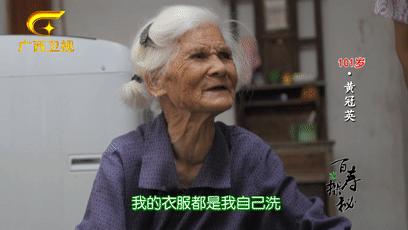 梧州百岁爷爷长寿新招：喝早茶，吃纸包鸡，享受专业的养老护理服务