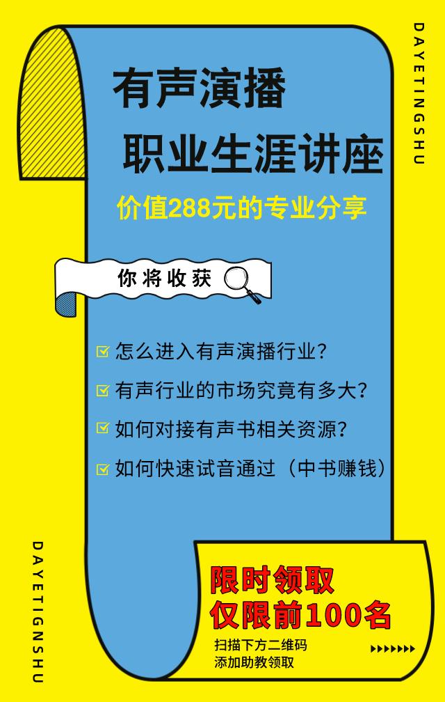 声音好听可以做什么兼职,听声音就能赚钱兼职