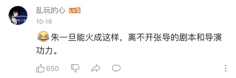 朱一旦知乎回复,朱一旦张策事件