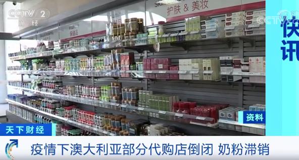 中国代购的前景和现状,代购奶粉现状