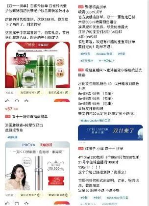 双十一闲鱼拼单靠谱吗,闲鱼化妆品拼单靠谱吗