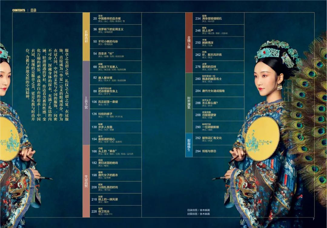 我们的中国地理绘本,恩施中国国家地理