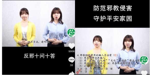 广东深圳市基层筑牢反*教邪**多重防线