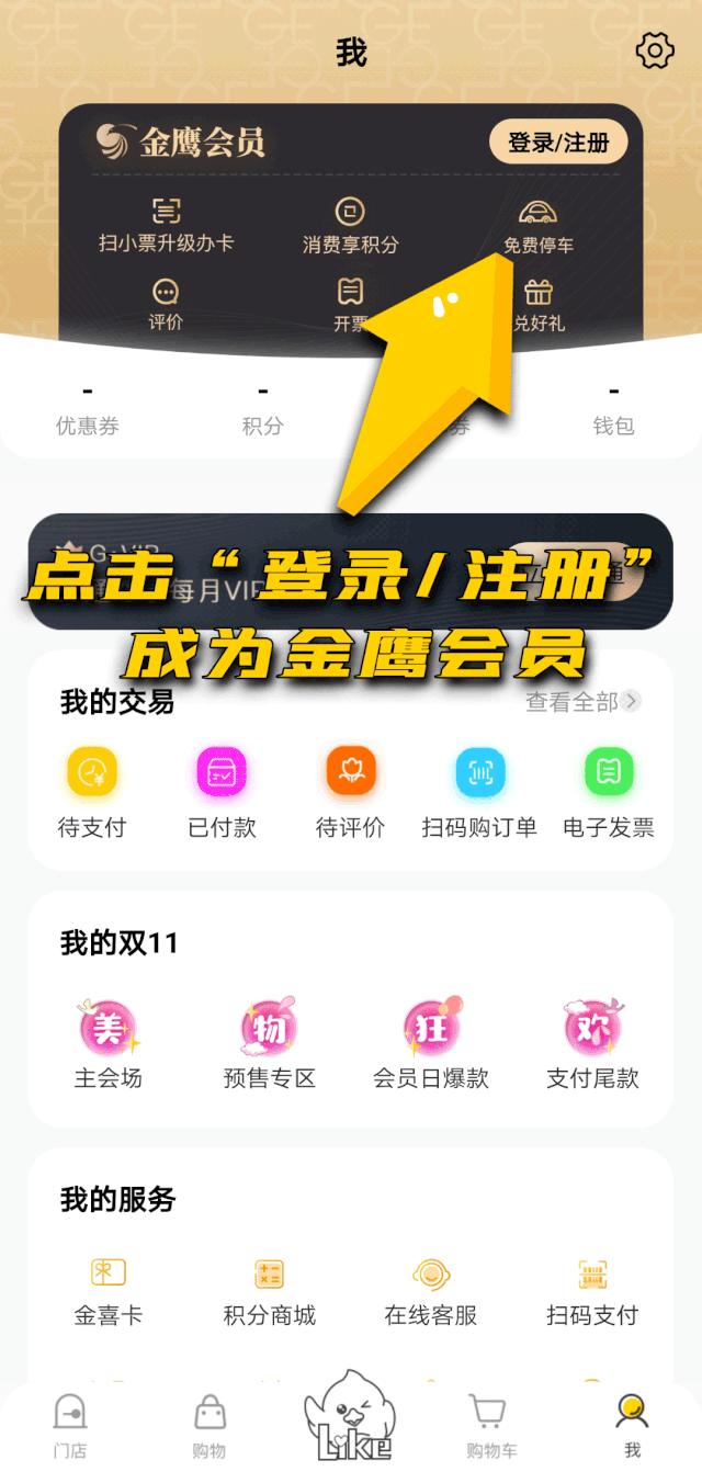 南京金鹰3.8节海蓝之谜专柜活动,金鹰购app下载官方