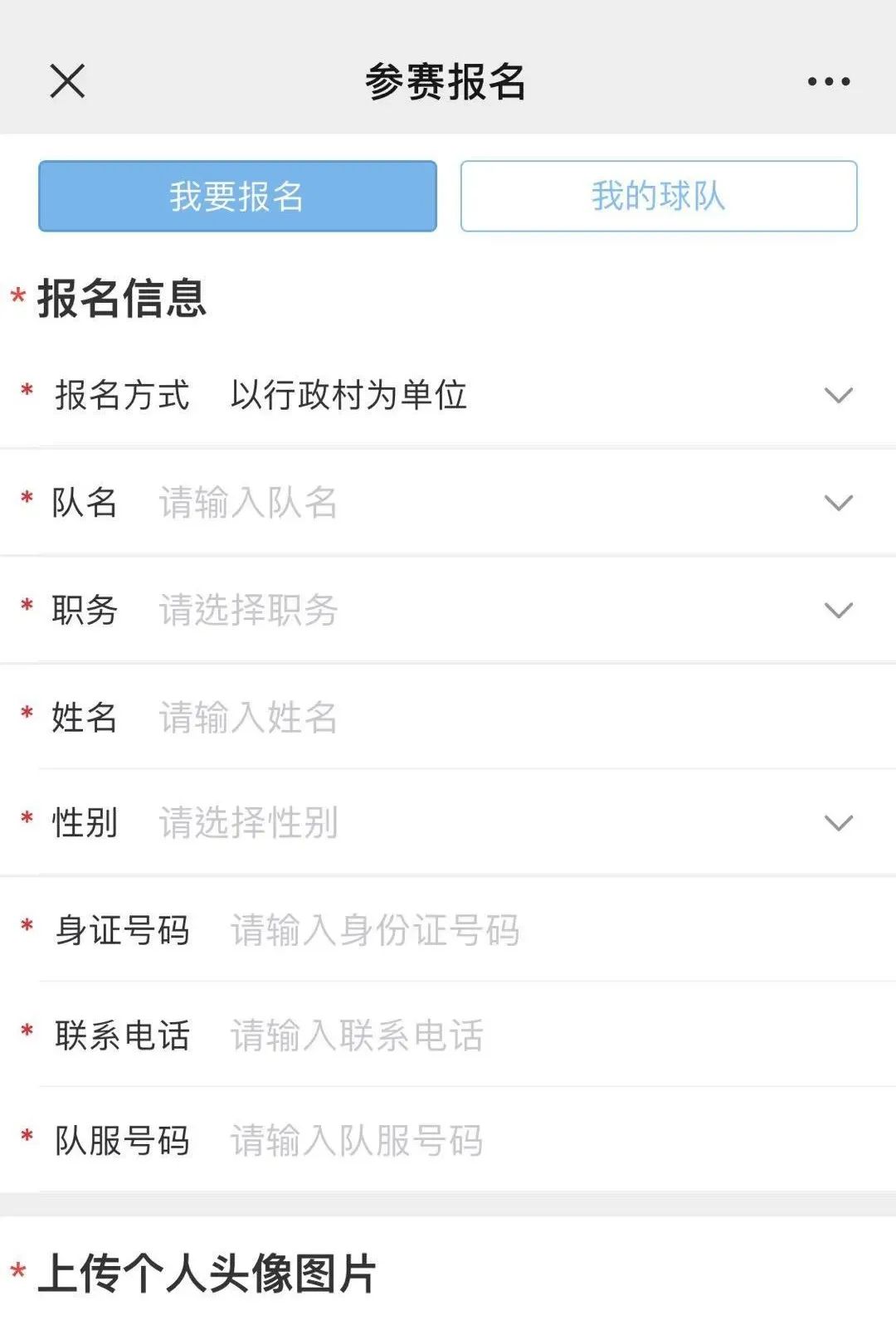 高明区百村足球赛赛程,高明百村杯篮球赛几时开始