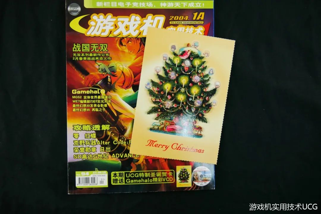 什么？你说这送的才是“本体”？——UCG过往500期经典赠品回顾