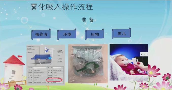 小儿雾化用药一览表,小儿雾化治疗的正确方法