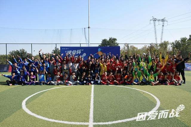 建业杯篮球邀请赛,建业公益杯