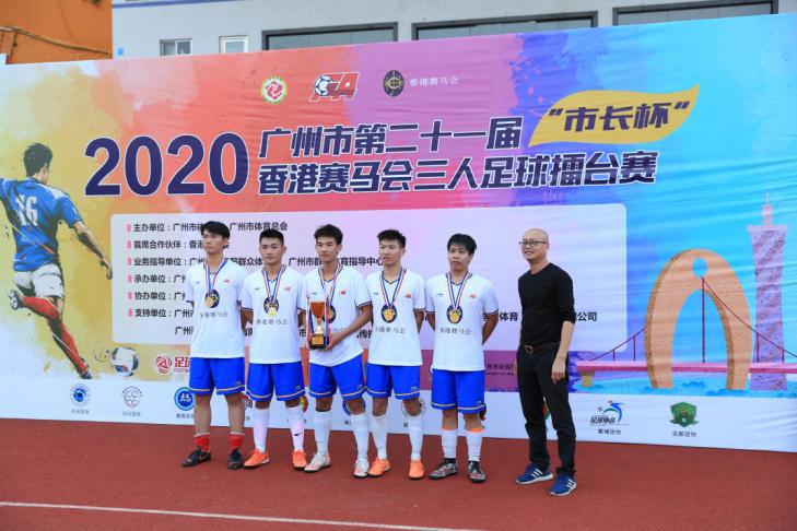 广州市长杯7人足球赛,广州市长杯足球擂台赛