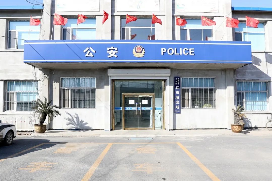 梅河口警方特大洗钱案,梅河口公安反诈