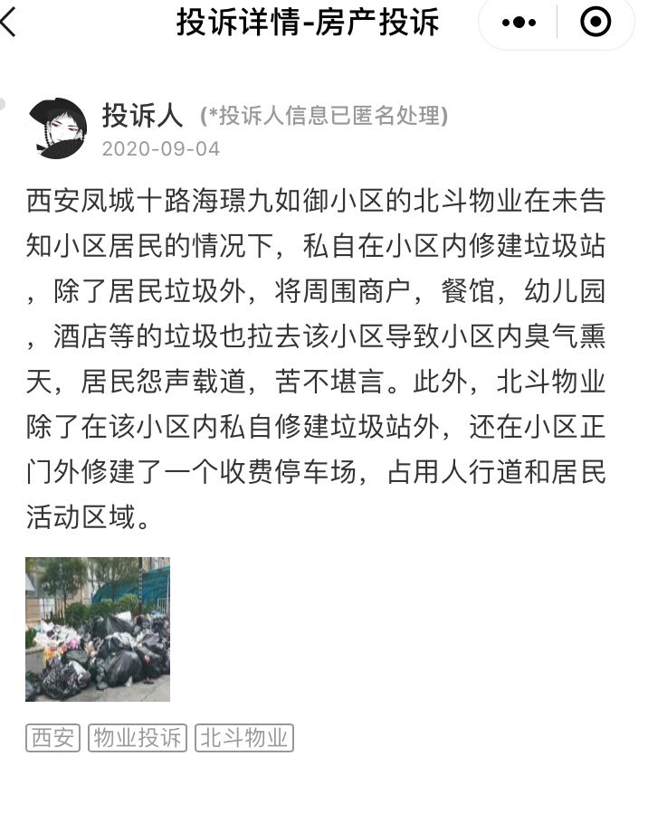 投诉事件情况说明范文,投诉的情况说明的范文